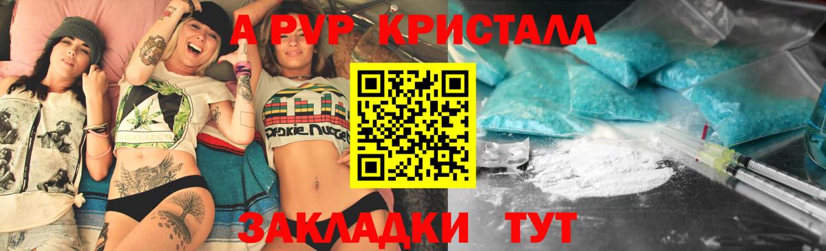 Альфа ПВП VHQ Калуга