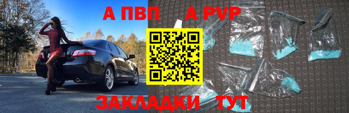 Alfa_PVP СК КРИС  Вход с VPN  наркошоп  A PVP крисы CK  Калуга  Alpha-PVP 