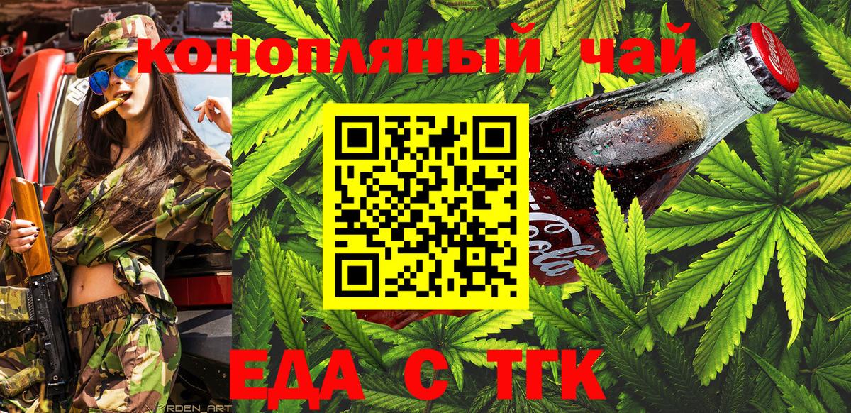 Cannafood марихуана  Вход с VPN  Калуга 