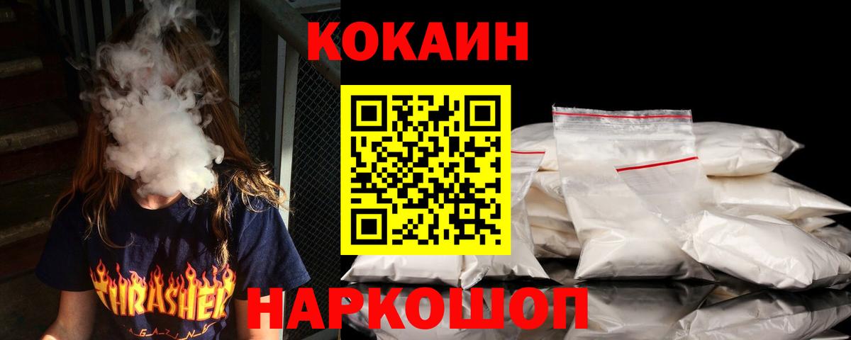 Cocaine 99%  закладки  Калуга  Вход с VPN  Кокаин Колумбийский  Cocaine 