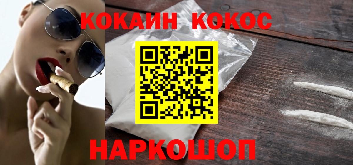 COCAIN 97% Калуга