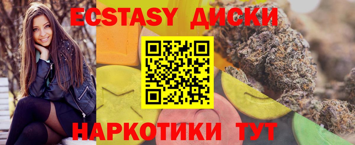 Экстази TESLA  Вход с VPN  Калуга  ЭКСТАЗИ круглые 