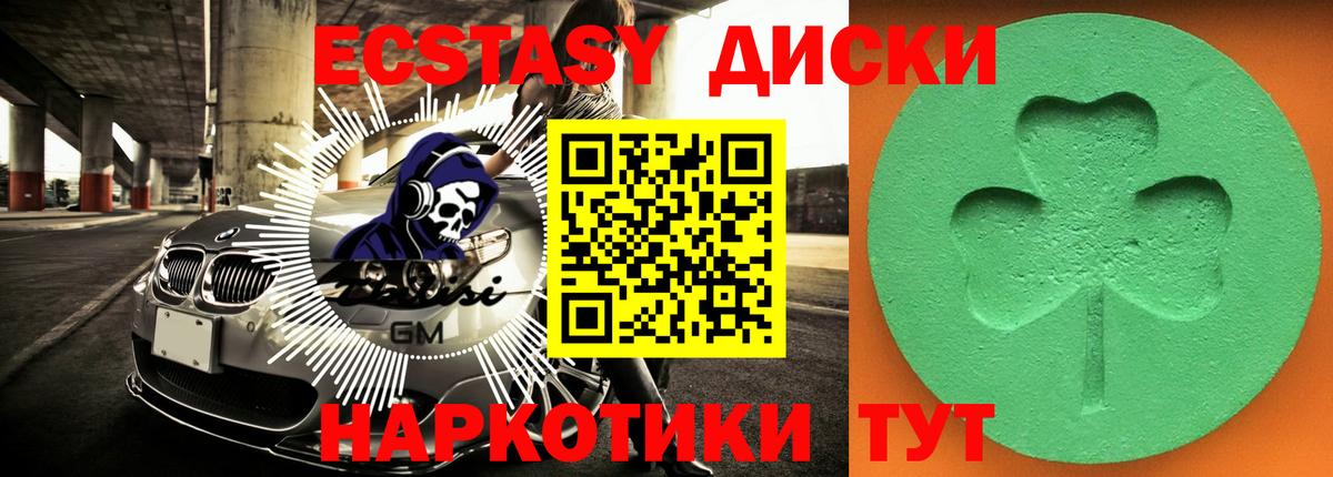 Экстази Cube Калуга