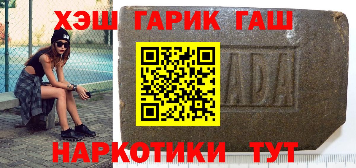 Гашиш VHQ  ГАШИШ индика сатива  Вход с VPN  Калуга 