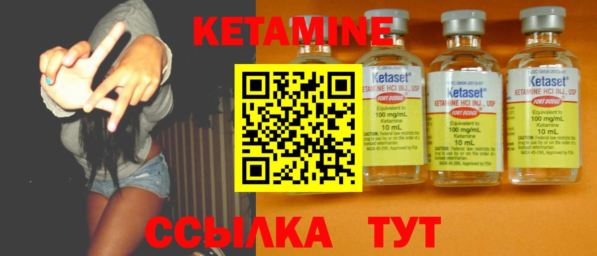Кетамин ketamine Калуга