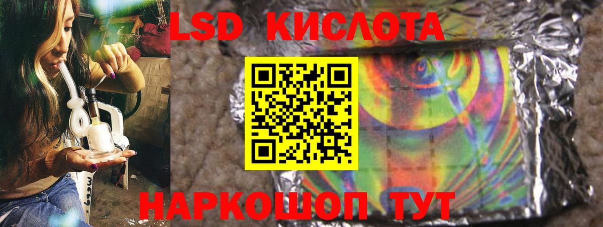 LSD-25 экстази ecstasy Калуга