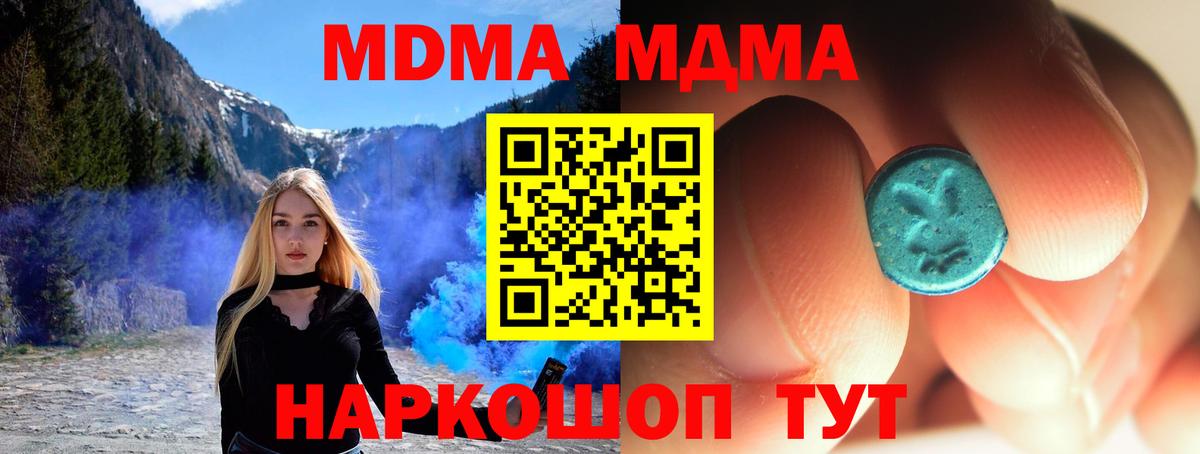 МДМА кристаллы Калуга