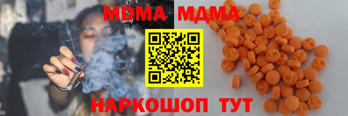 МДМА кристаллы  MDMA молли  Вход с VPN  MDMA  Калуга 
