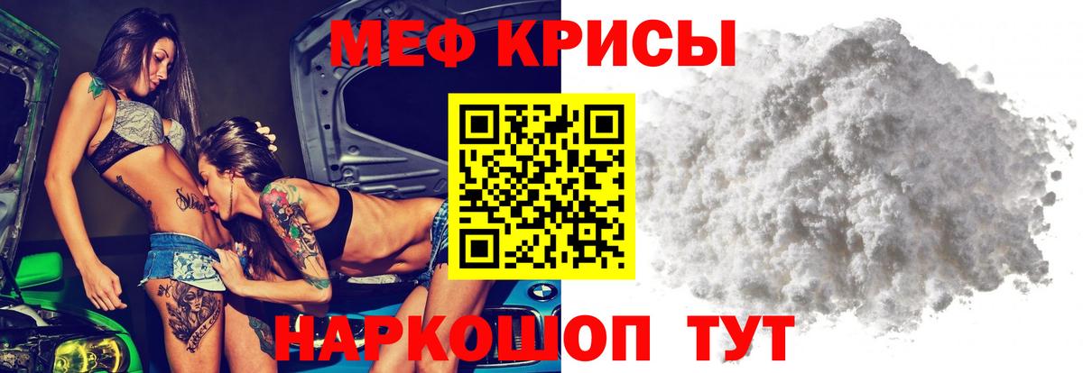 МЯУ-МЯУ VHQ  Вход с VPN  Мефедрон VHQ  МЕФ  Калуга 