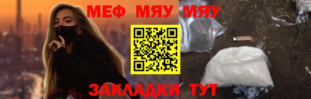 МЕФ кристаллы Калуга