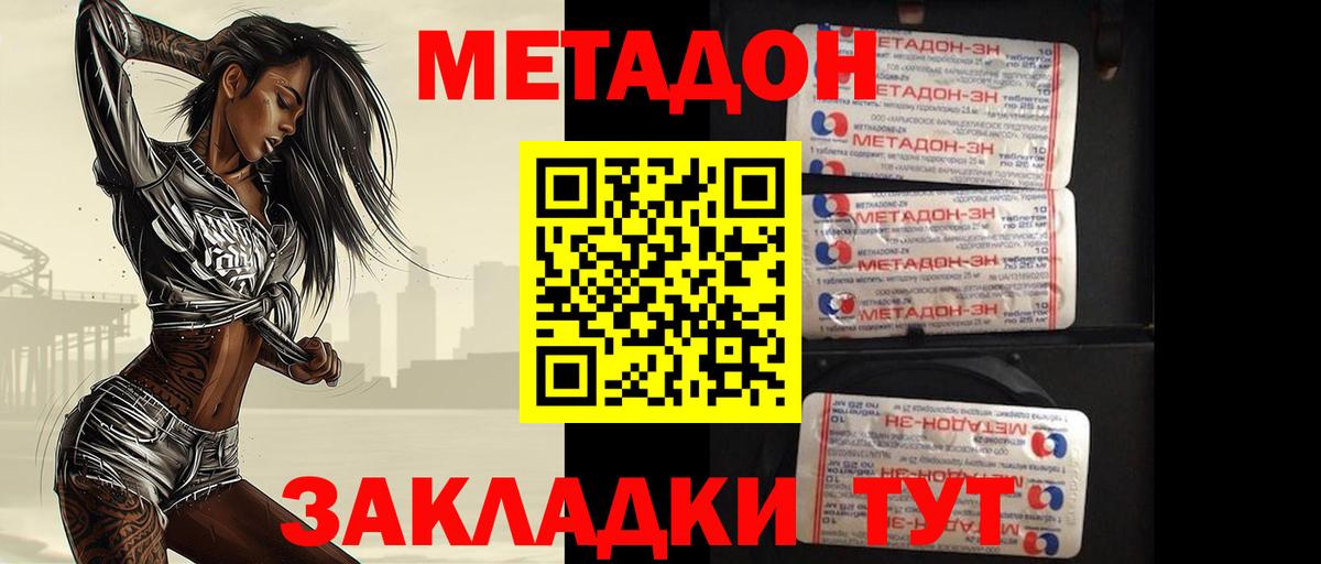 МЕТАДОН белоснежный  omg онион  Калуга  Метадон мёд  Вход с VPN 