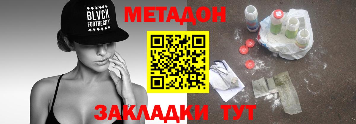 МЕТАДОН белоснежный Калуга