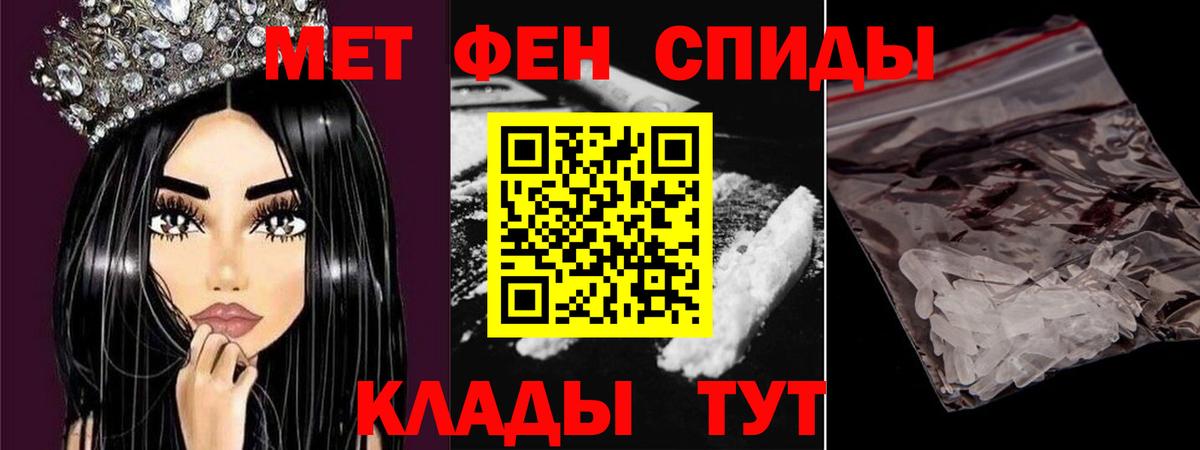 Первитин мет  Вход с VPN  Калуга 
