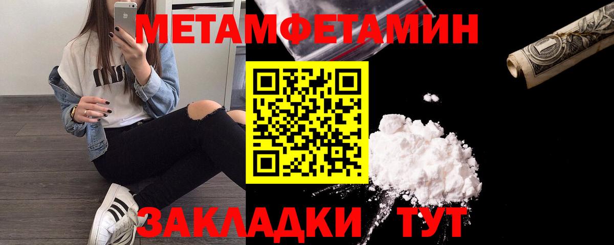 МЕТАМФЕТАМИН Methamphetamine Калуга
