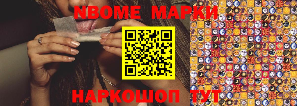 Марки 25I-NBOMe 1500мкг  Марки 25I-NBOMe 1500мкг  Калуга  Вход с VPN 