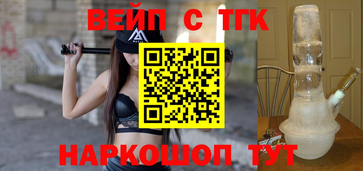 ТГК жижа Калуга