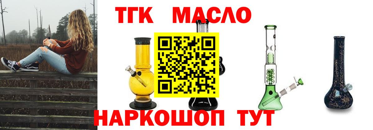 Калуга  ТГК жижа  Вход с VPN  Дистиллят ТГК концентрат 